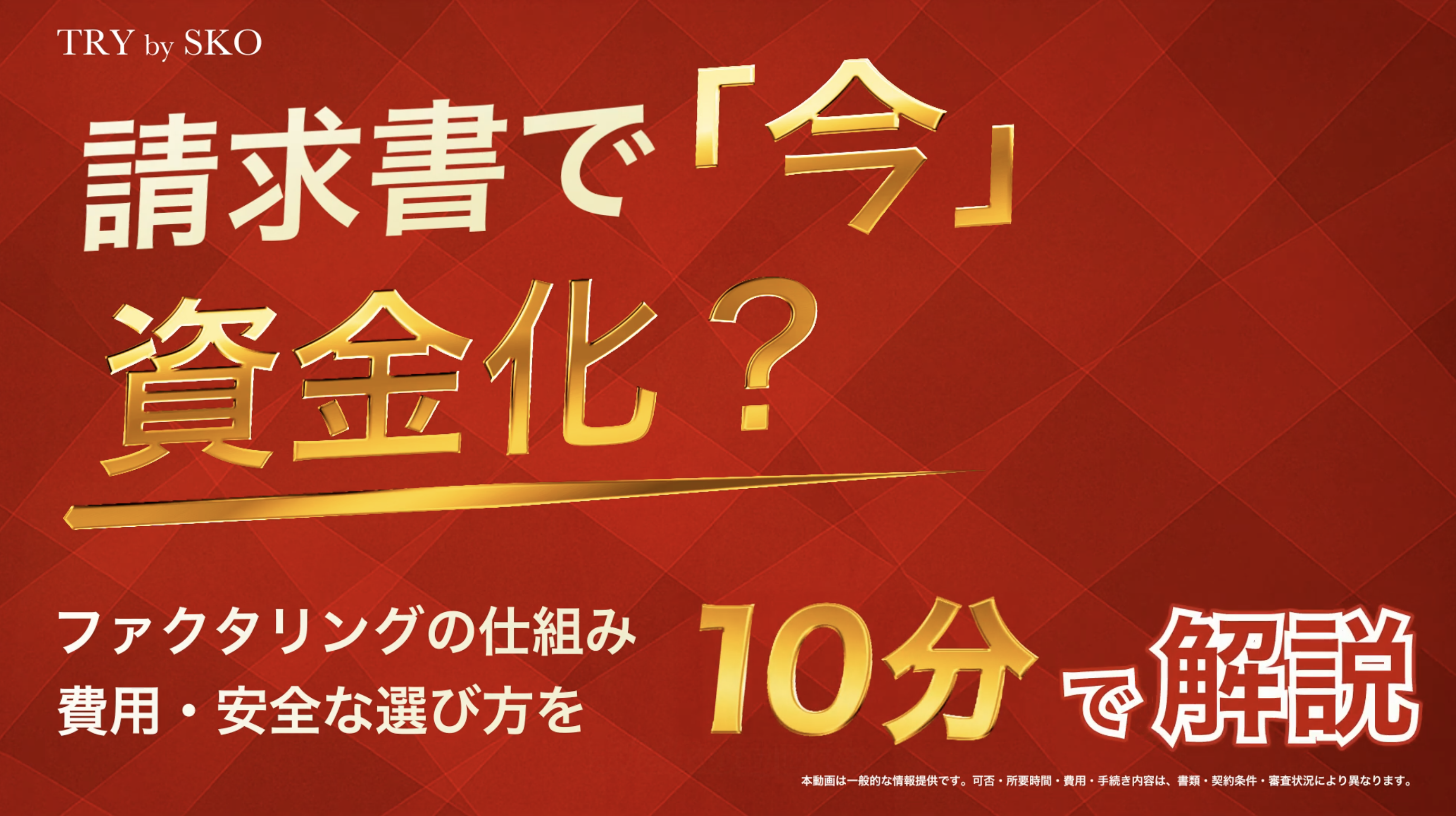 AIキャラクター氷室静によるファクタリングの使い方と注意点についての動画をアップしました！