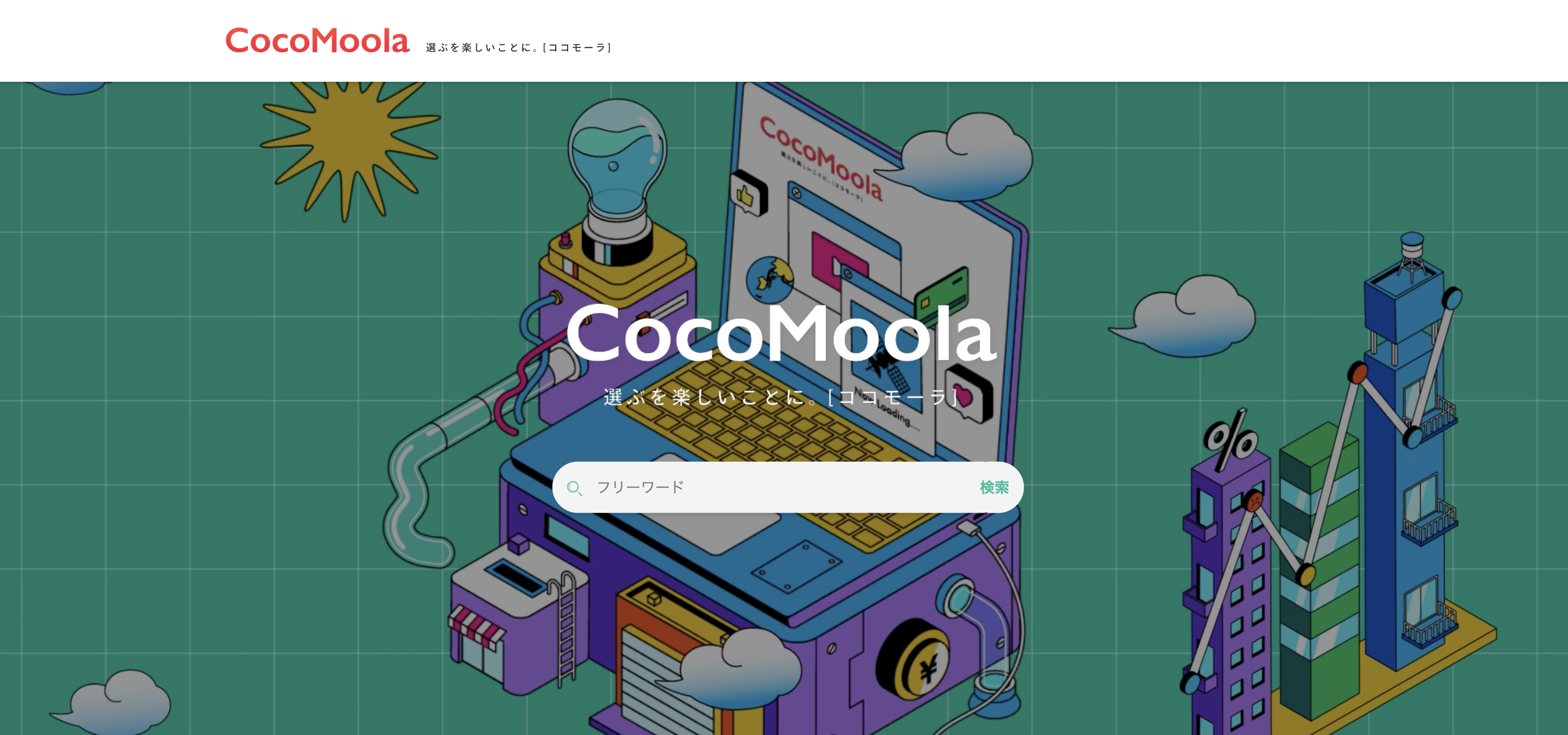 「TRY」が比較メディア「ココモーラ」に掲載されました！