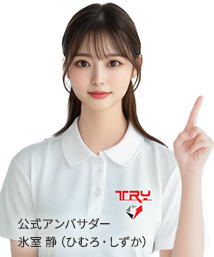 公式アンバサダー氷室 静（ひむろ・しずか）
